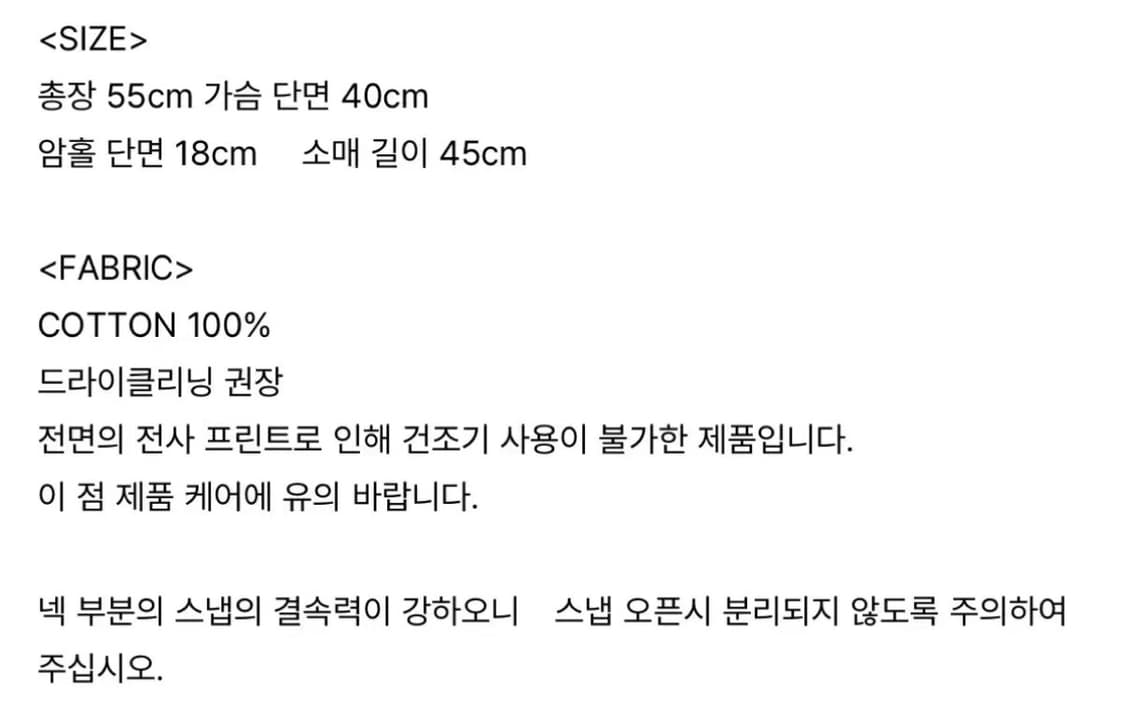인앤양인하모니 멜로디 티셔츠  상품이미지3