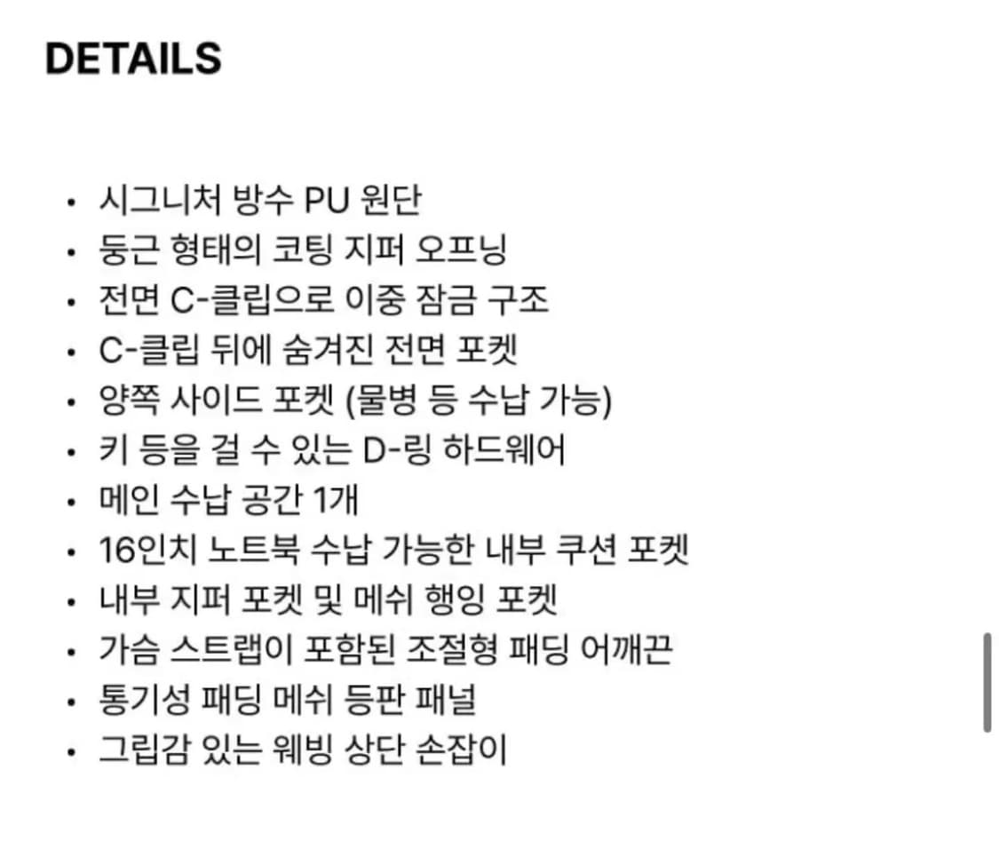 레인스 클립 프론트 백팩 (방수) 블랙 상품이미지6