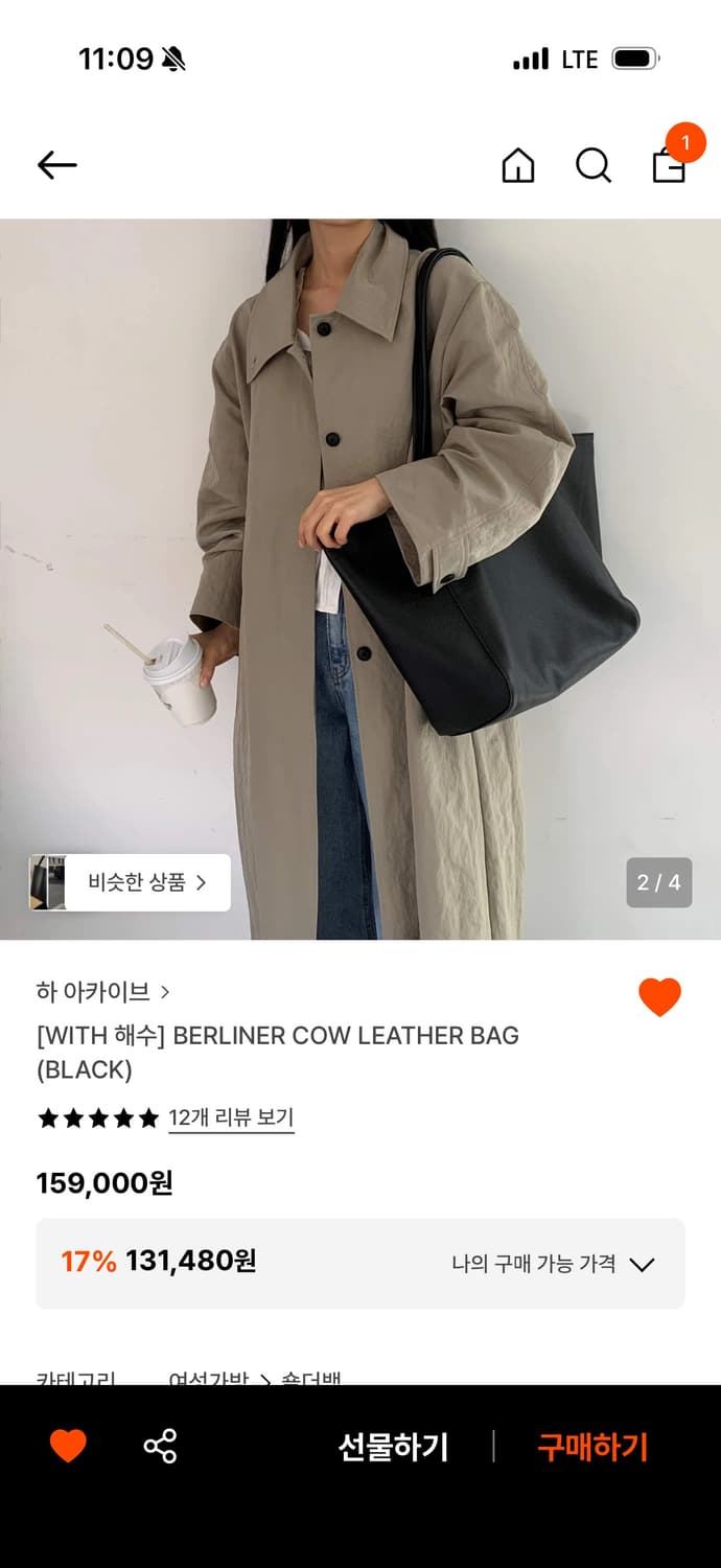 하아카이브 베를리너 레더백 상품이미지3