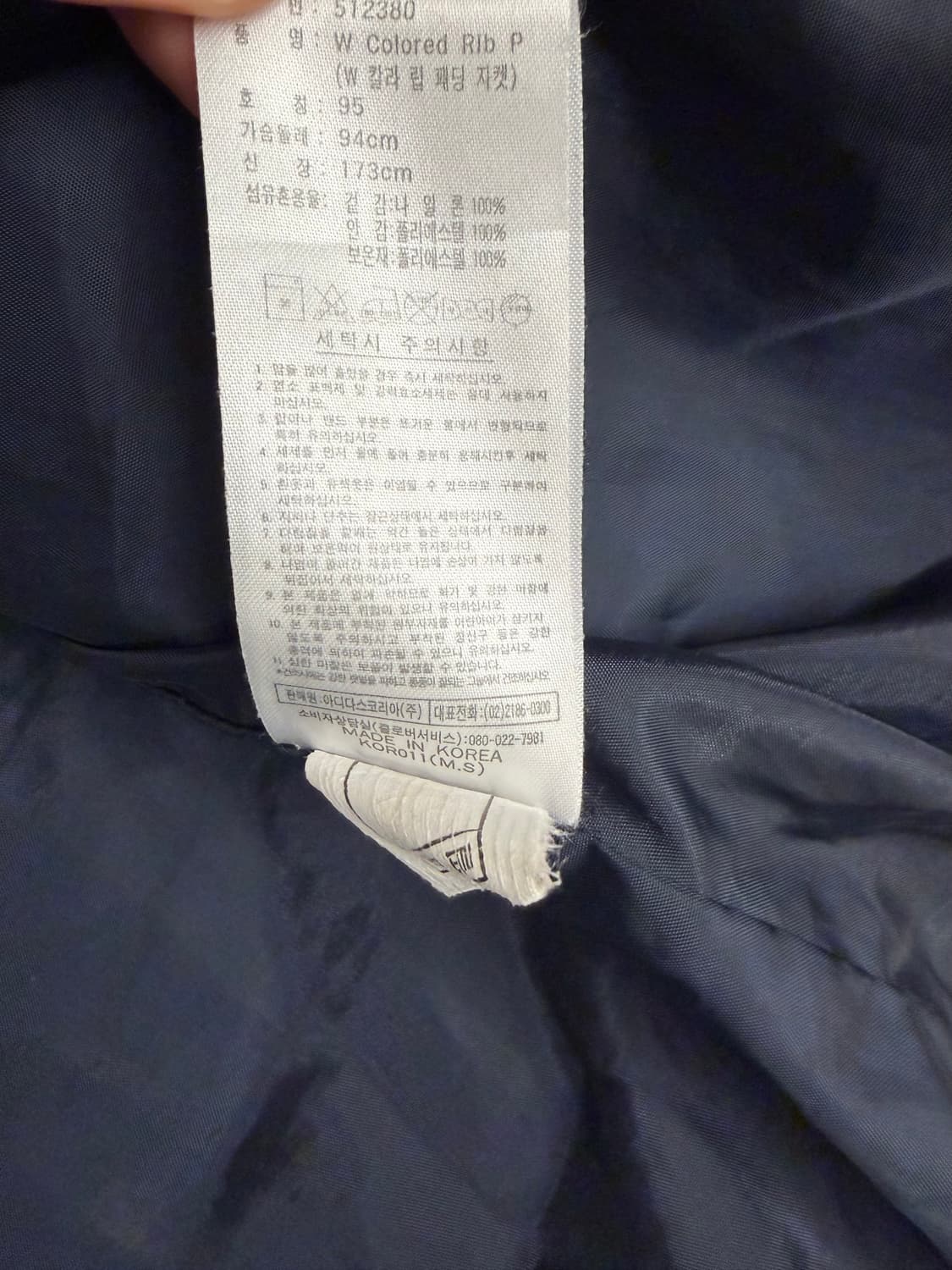 [95] 아디다스 퀼팅 자켓 네이비 상품이미지9