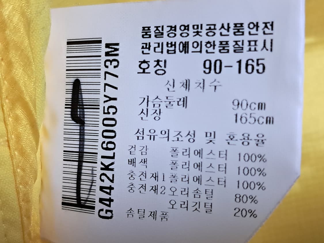 르꼬끄 골프 여성 경량패딩 M 상품이미지9