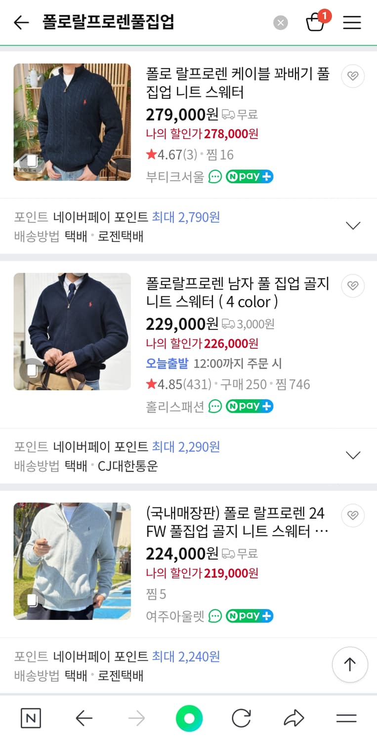 (새제품)폴로 랄프로렌 풀집업 니트 L 상품이미지1