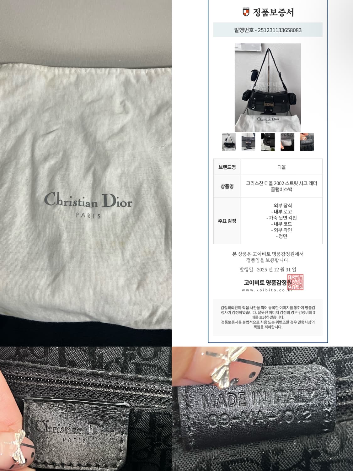 크리스찬 디올 스트릿 시크 콜럼버스 숄더백 상품이미지10