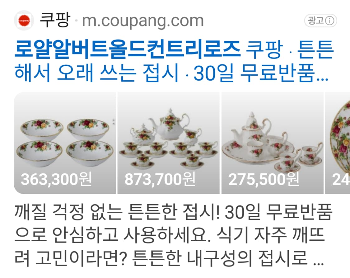 영국 로얄알버트 황실장미 올드컨트리로즈 보울  상품이미지9