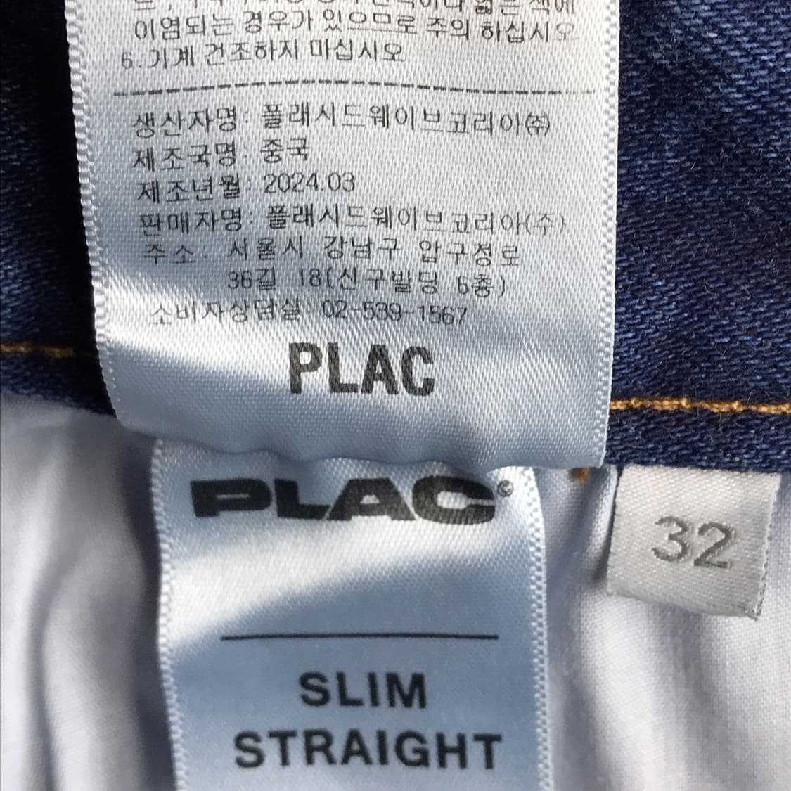 플랙 PLAC 베를린 슬림 스트레이트 데님 청바지 남성32 상품이미지7