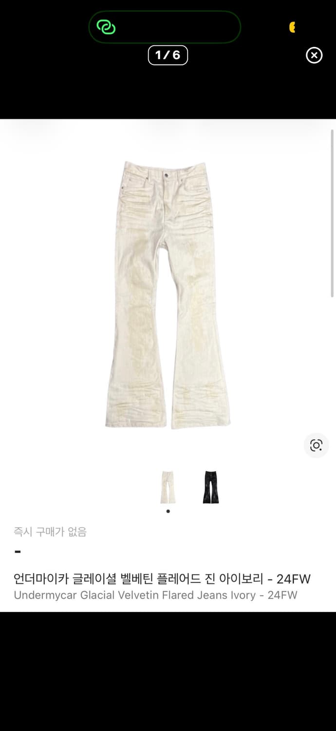 언더마이카 벨베틴 플레어진  상품이미지1