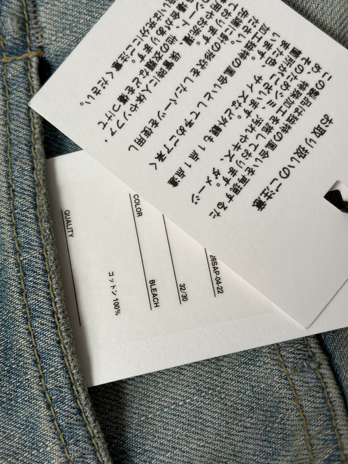 아프레쎄 apresse 26SS No.37 블리치 32/30 새상품 상품이미지2