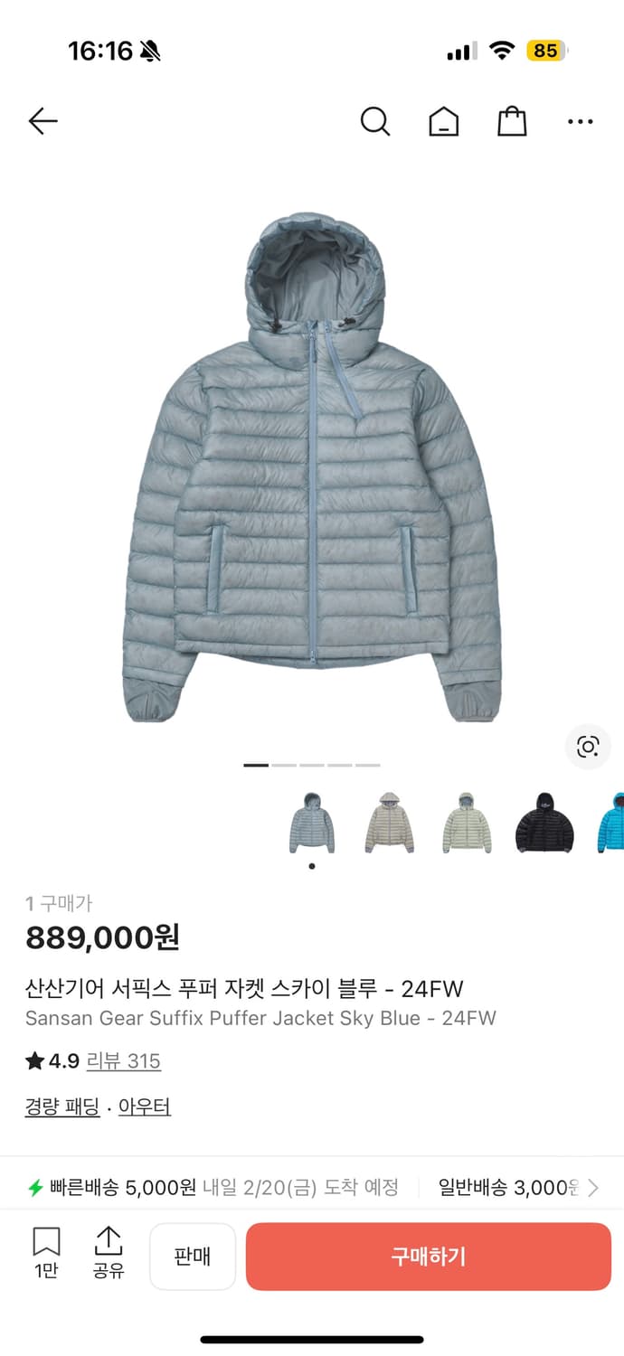 산산기어 24fw 서픽스푸퍼 스카이블루 상품이미지1