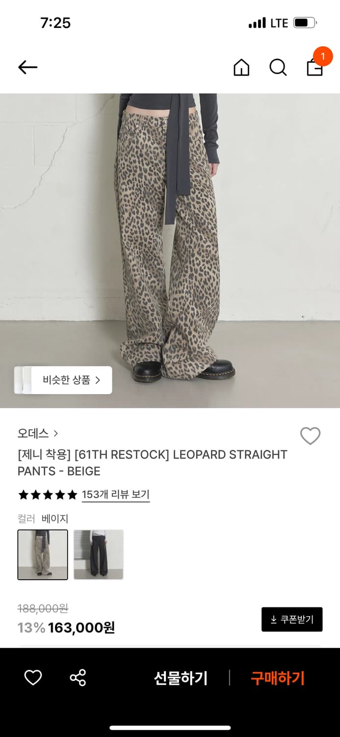 (제니 착용)오데스 레오파드 팬츠 1사이즈 상품이미지1