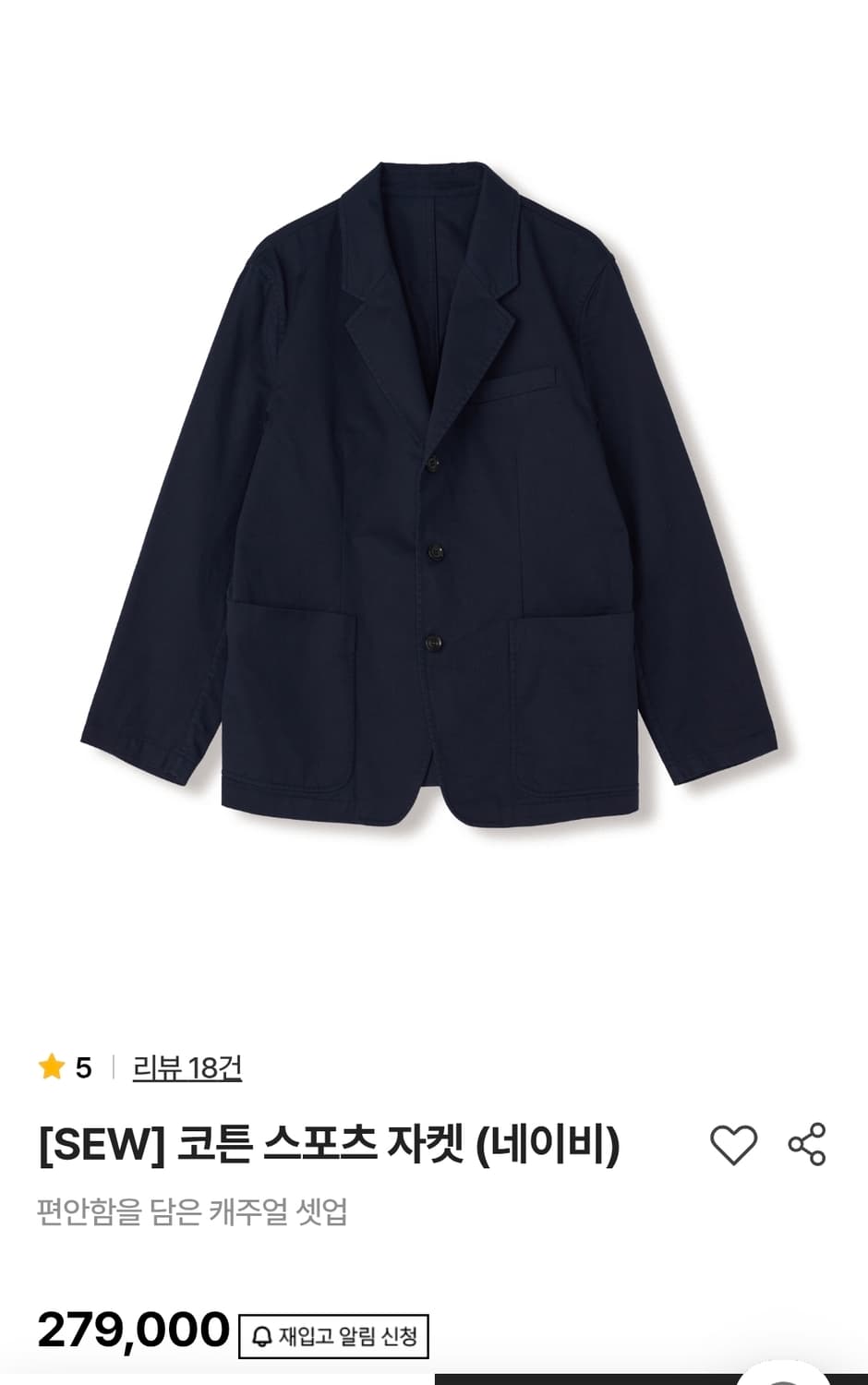 SEW 코튼 스포츠 자켓 네이비 3사이즈 상품이미지5