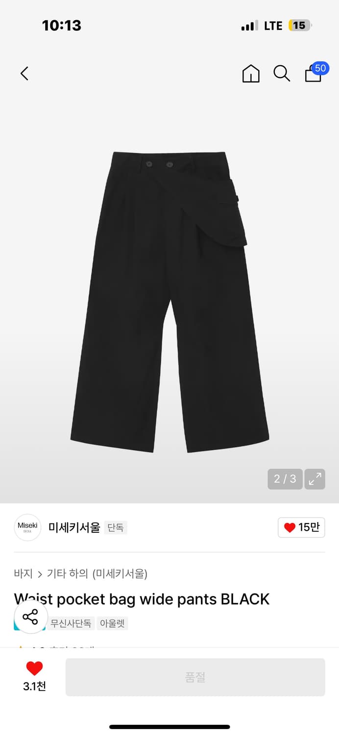 Waist pocket bag wide pants BLACK 미세키서울  상품이미지2