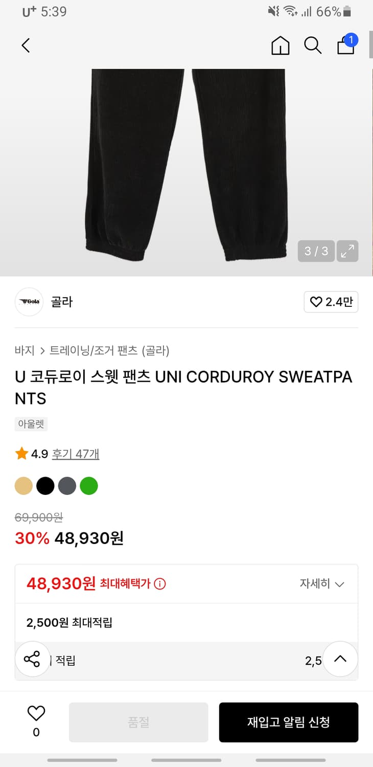 GOLA 유니 코듀로이 혜비 조거팬츠 베이지 (L) 상품이미지6