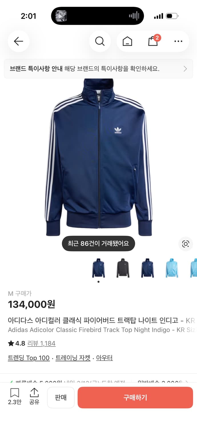 아디다스 파이어버드 트랙탑 네이비 M 새상품 상품이미지1