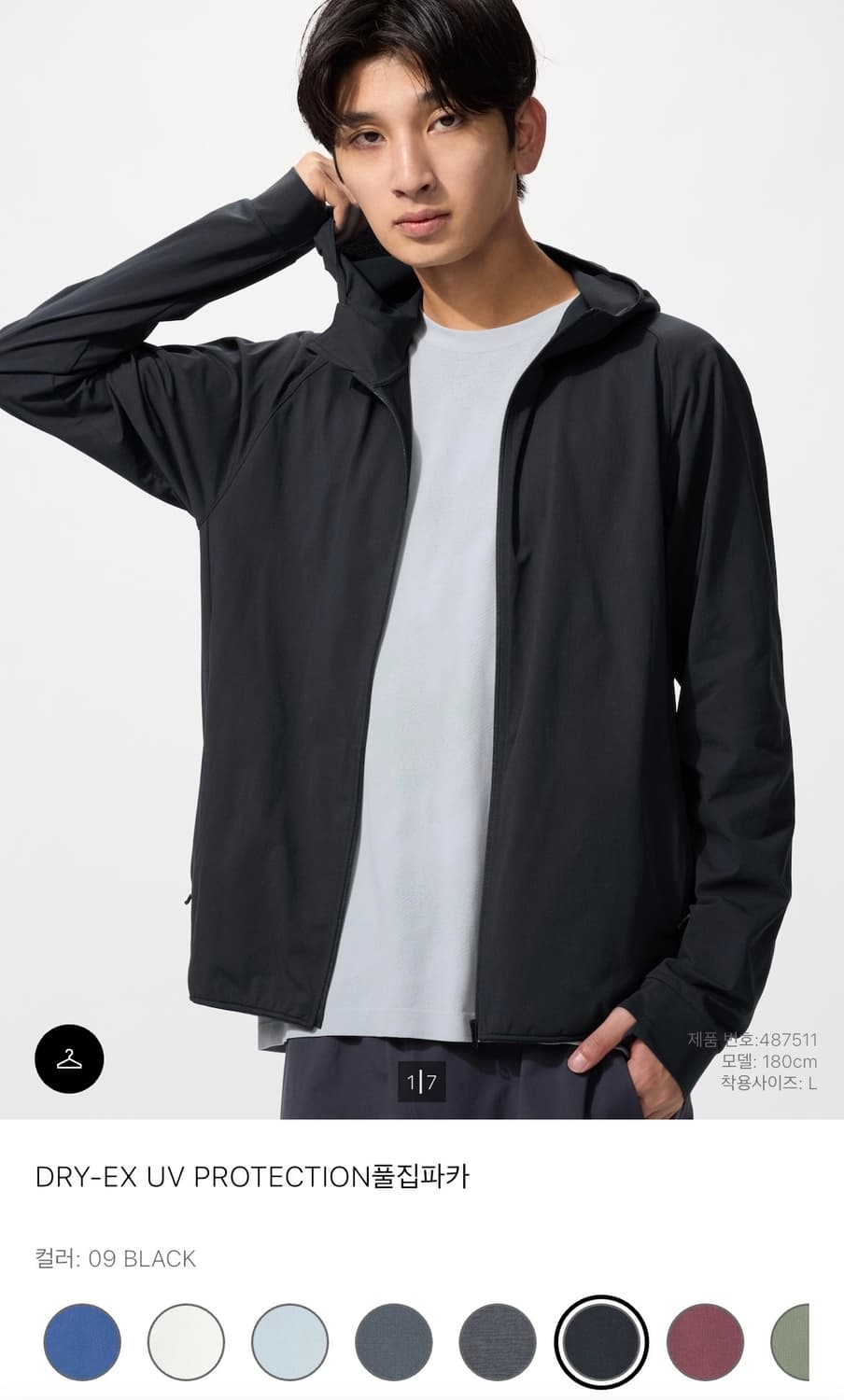 유니클로 DRY-EX UV 프로텍션 후드집업 L 상품이미지1