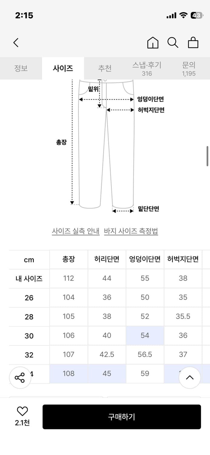 데케트 청바지 상품이미지3