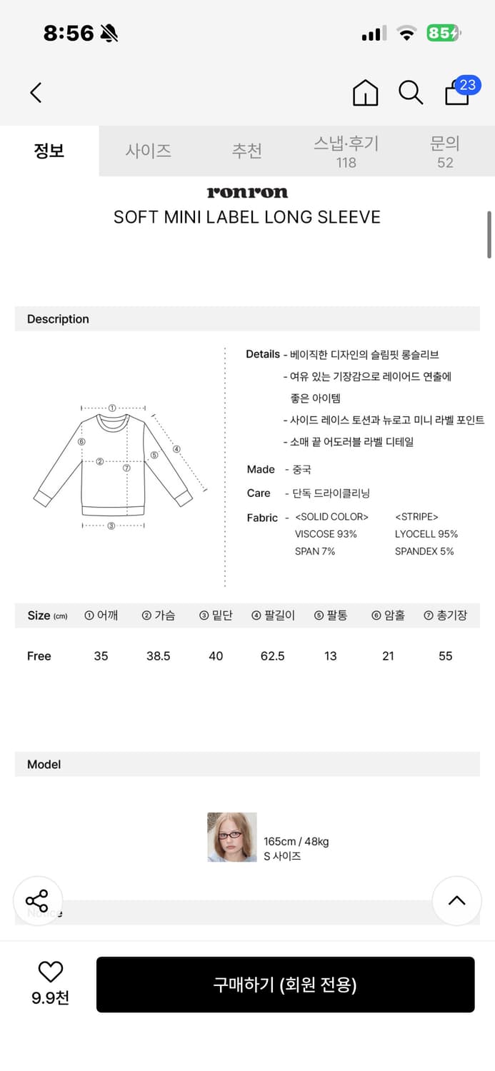 론론 미니 라벨 롱슬리브 (그레이,핑크) 상품이미지3