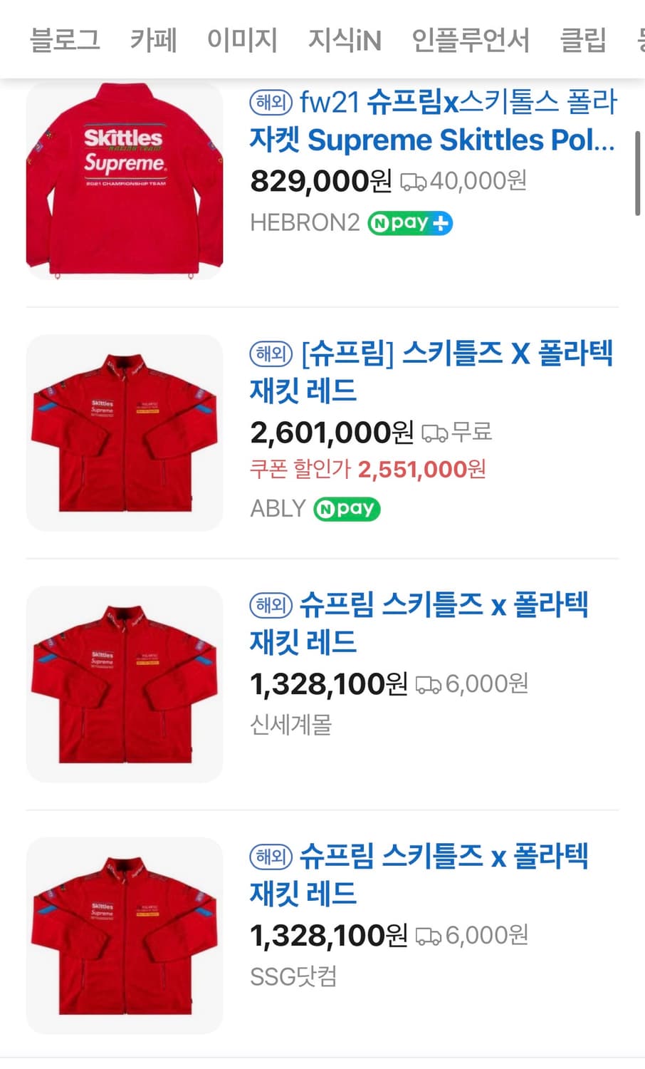 슈프림 x 스키틀즈 폴라텍 자켓 레드 XL 상품이미지2