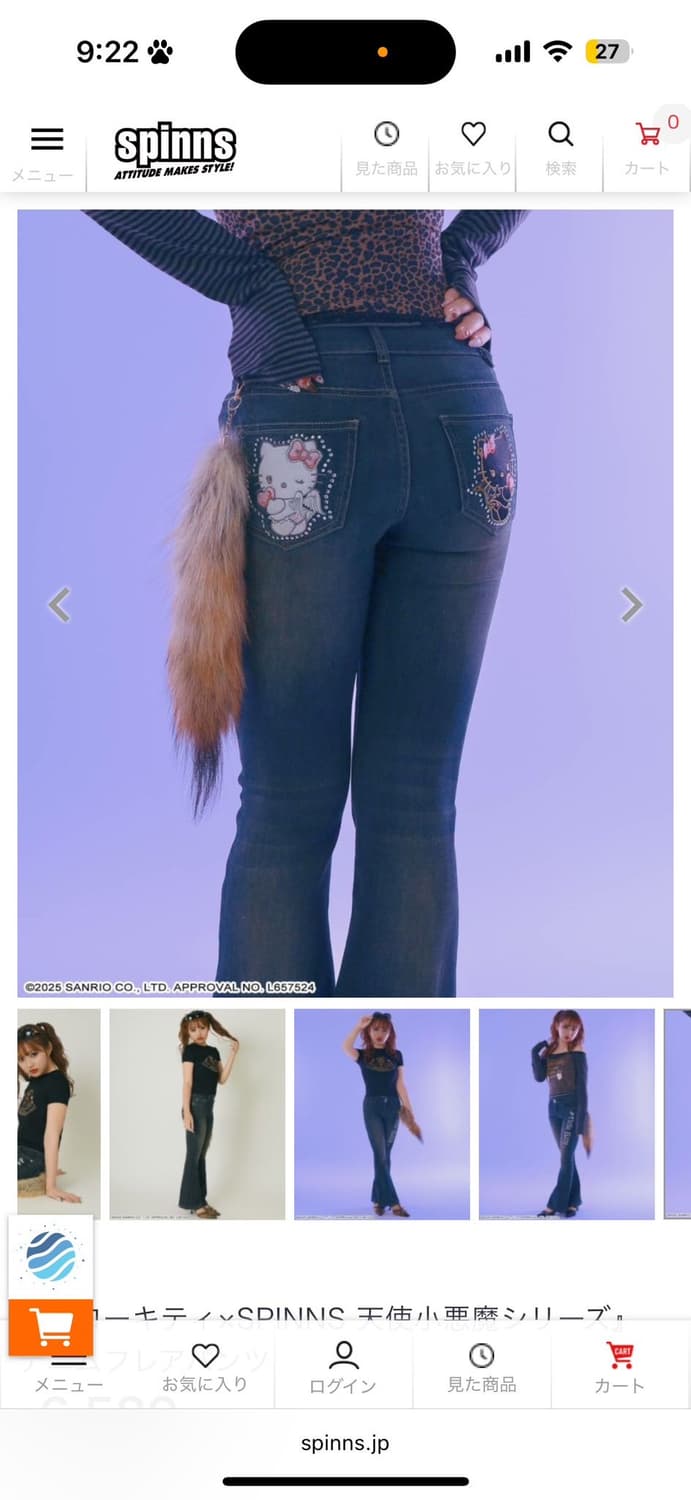 헬로키티 갸루 청바지 상품이미지2