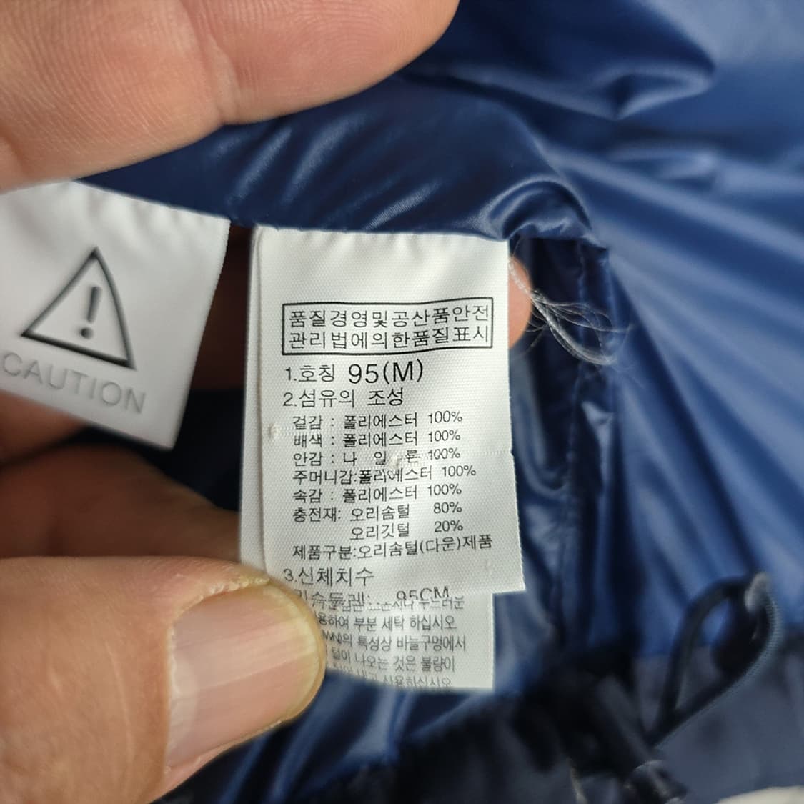 노스페이스(The North Face) 오리털 패딩 95 상품이미지8