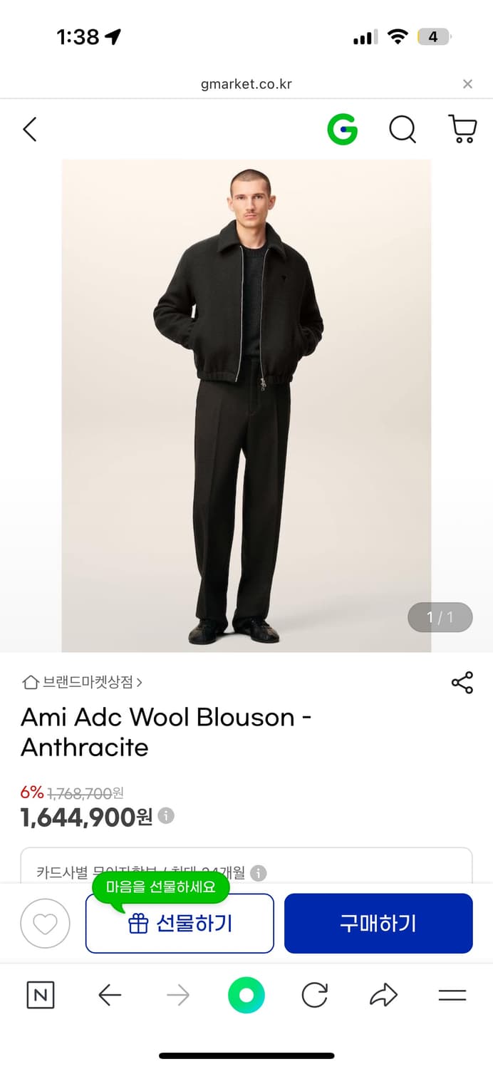 아미 자켓 상품이미지1