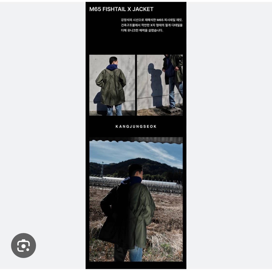 강정석 M65 피쉬테일 야상 자켓 사이즈2 상품이미지3