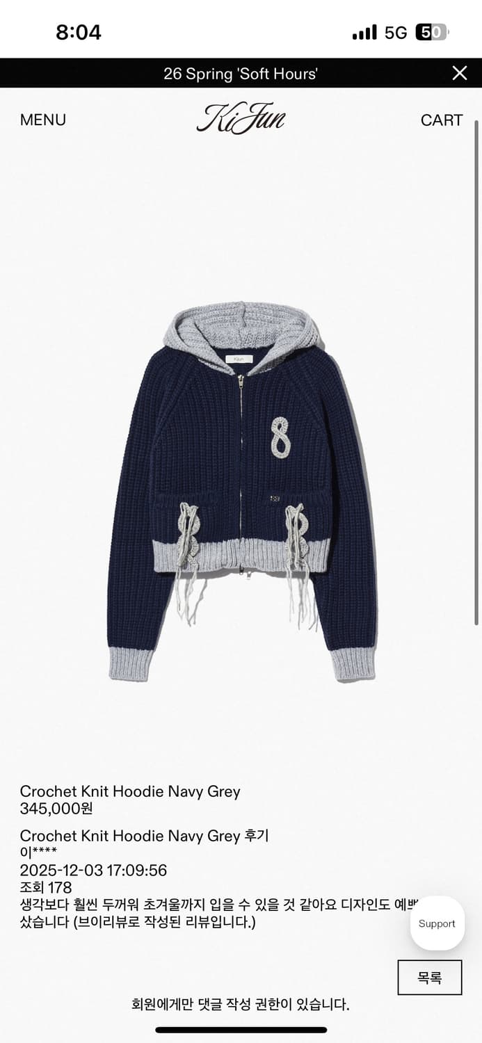 기준 kijun 크로셰 니트 후드 자켓 상품이미지3