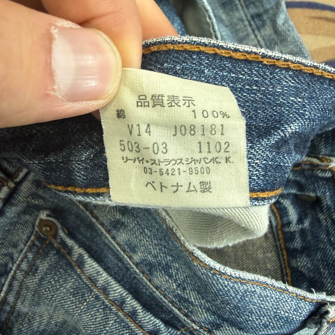 (36)00s리바이스 JPN 503 중청워싱 데님팬츠 상품이미지6