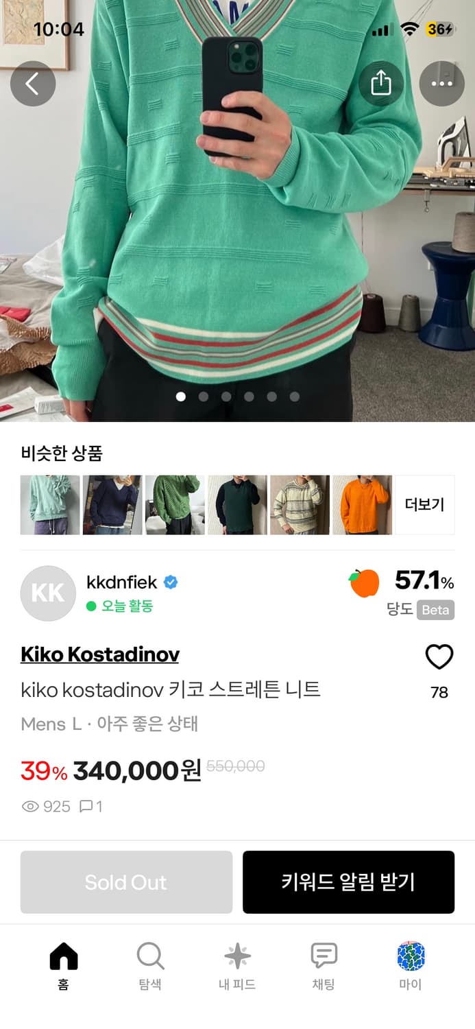 키코 코스타디노브 스트레튼 v넥 니트 46 상품이미지7