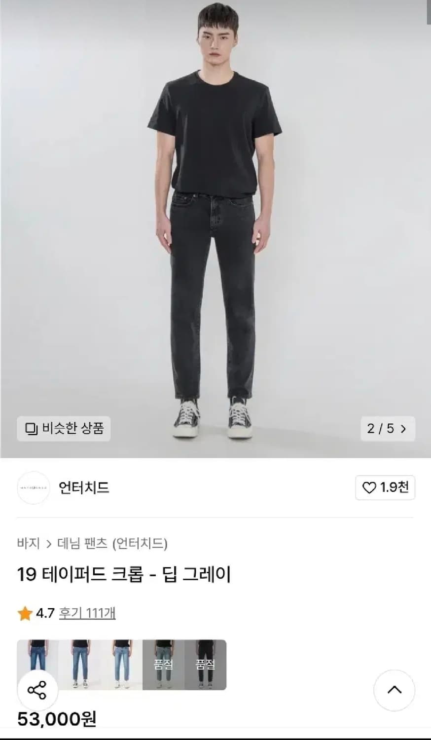 [새상품] 언터치드 테이퍼드 크롭 블랙진 30(31) 사이즈 상품이미지1