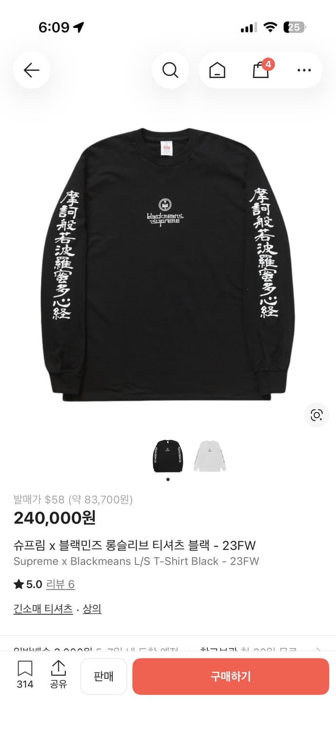 슈프림 *블랙시멘트 롱슬리브 XL 상품이미지1