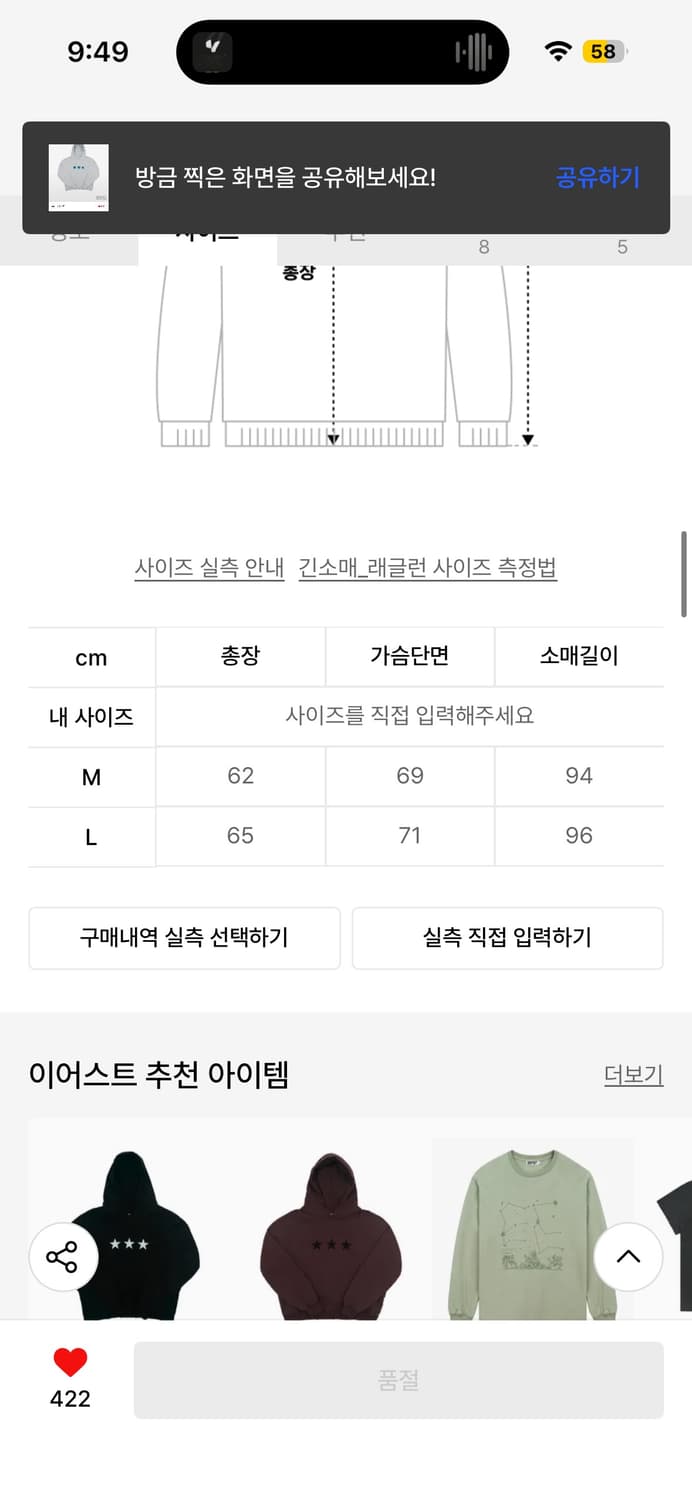 [L]이어스트 스타 후드티 상품이미지2
