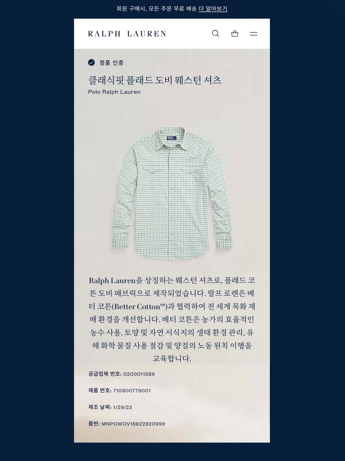 폴로 컨트리 플래드 도비 베터 코튼 웨스턴 셔츠 상품이미지3