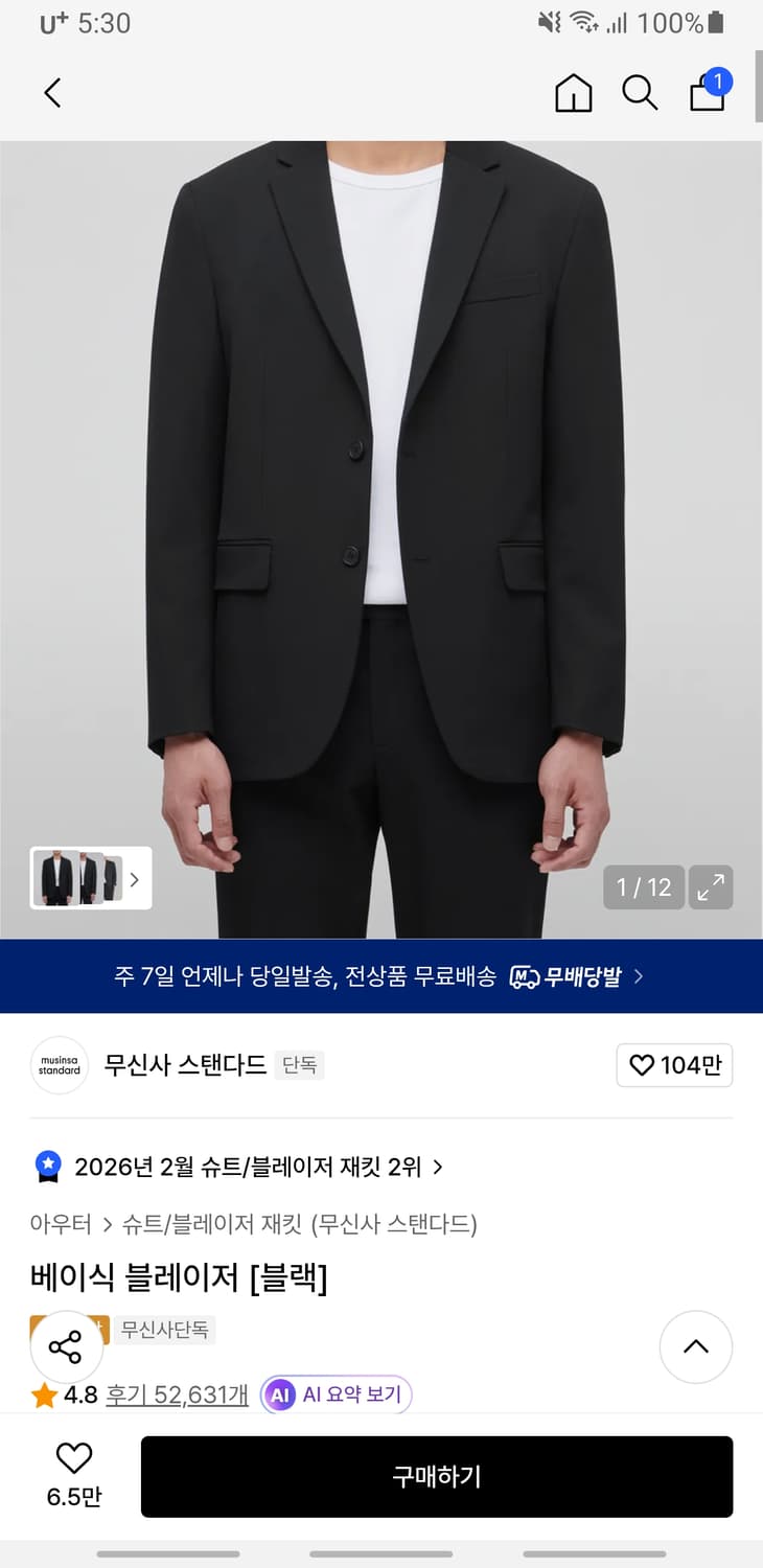 무신사스탠다드 정장 수트 셋업 블랙 (상:M 하:32인치) 상품이미지1