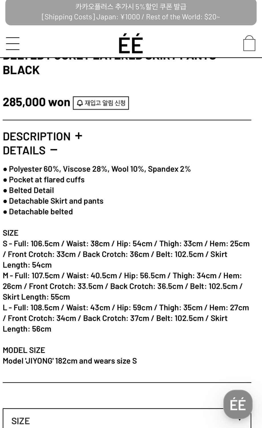 BELTED POCKET LAYERED SKIRT PANTS BLACK 상품이미지2