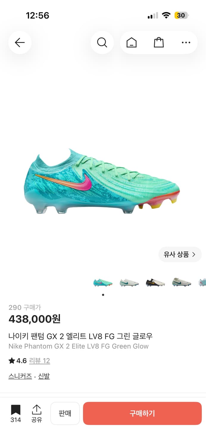 나이키 팬텀gx2 엘리트 FG 290 상품이미지1