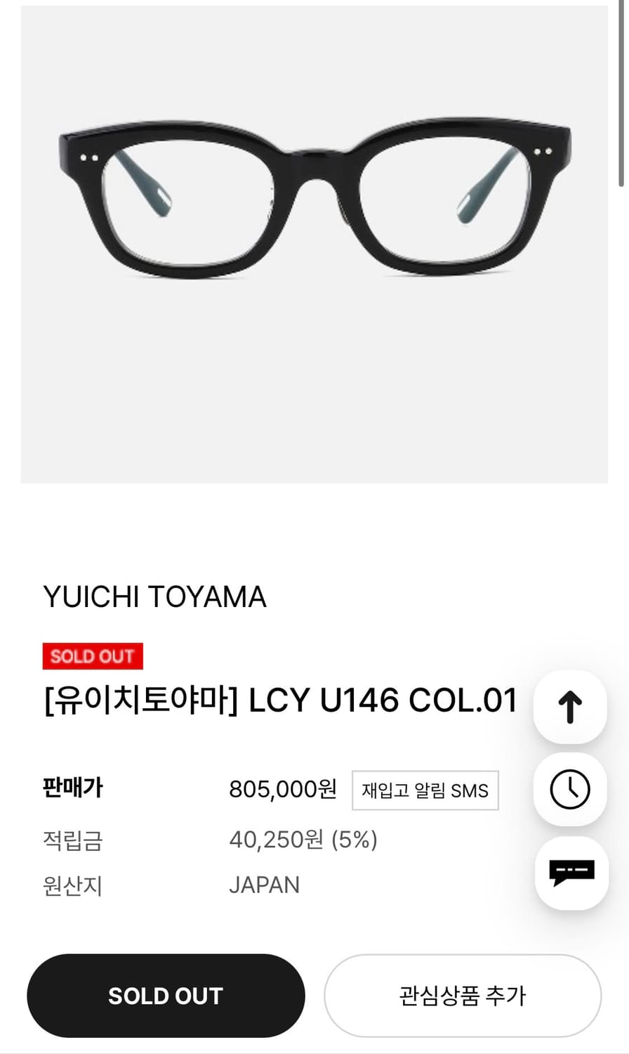 유이치토야마 U-146 COL.01 상품이미지6