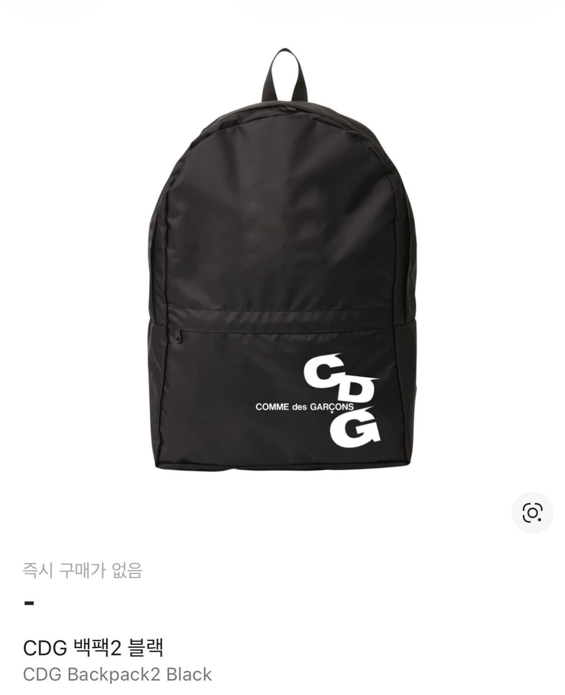 CDG 백팩 상품이미지1