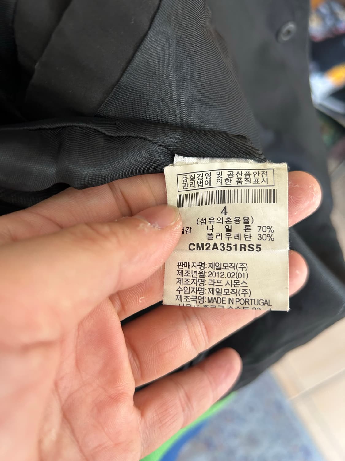 Raf simons 라프시몬스 1995 스타디움 자켓 상품이미지7