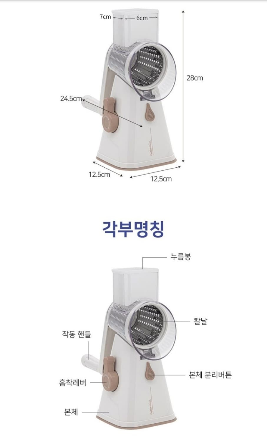 멀티 채칼 슬라이서 세트 상품이미지7