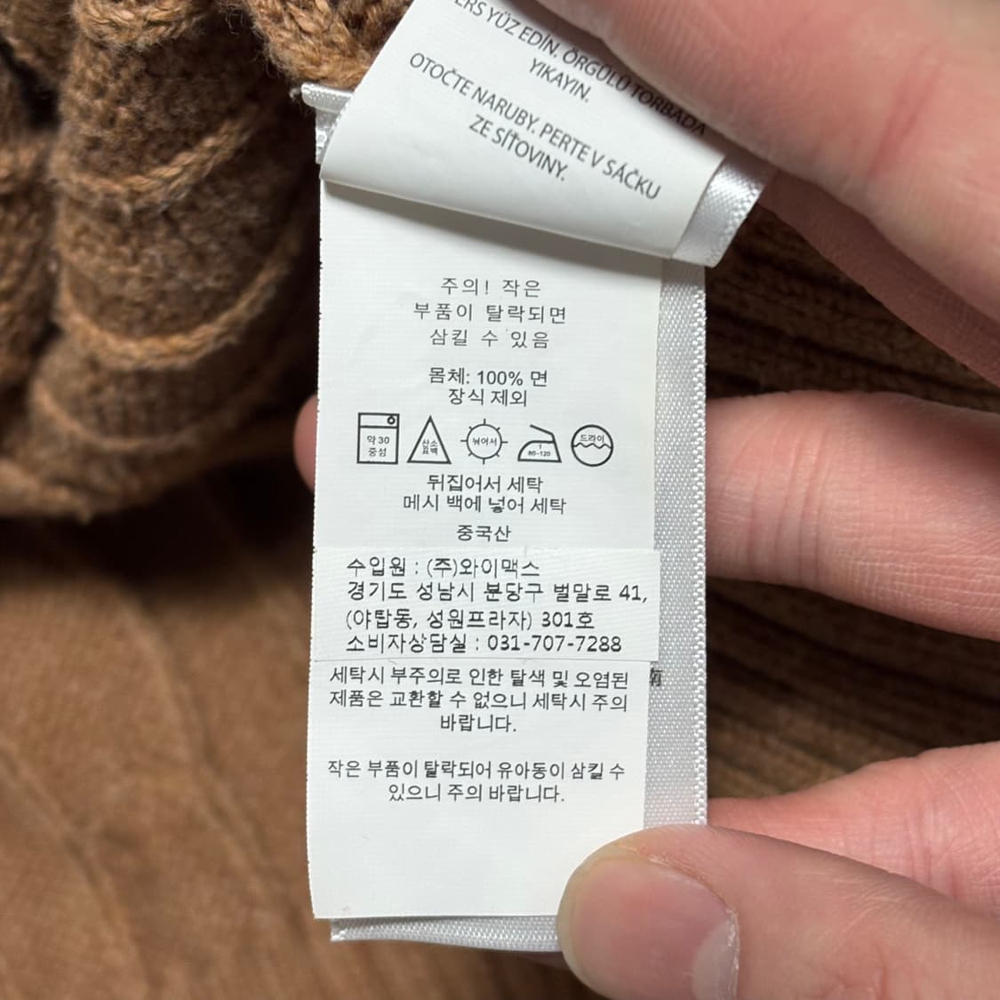 Polo Ralph Lauren 카멜 베이지 코튼 케이블 라운드넥 니트 상품이미지4