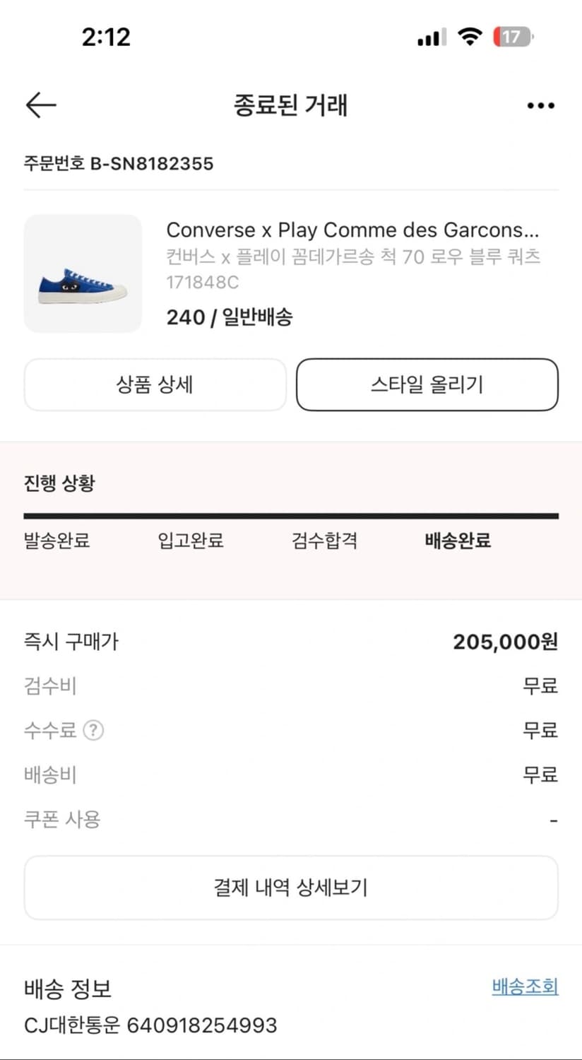 컨버스 x 플레이 꼼데가르송 척 70 로우 블루 쿼츠 240 상품이미지2