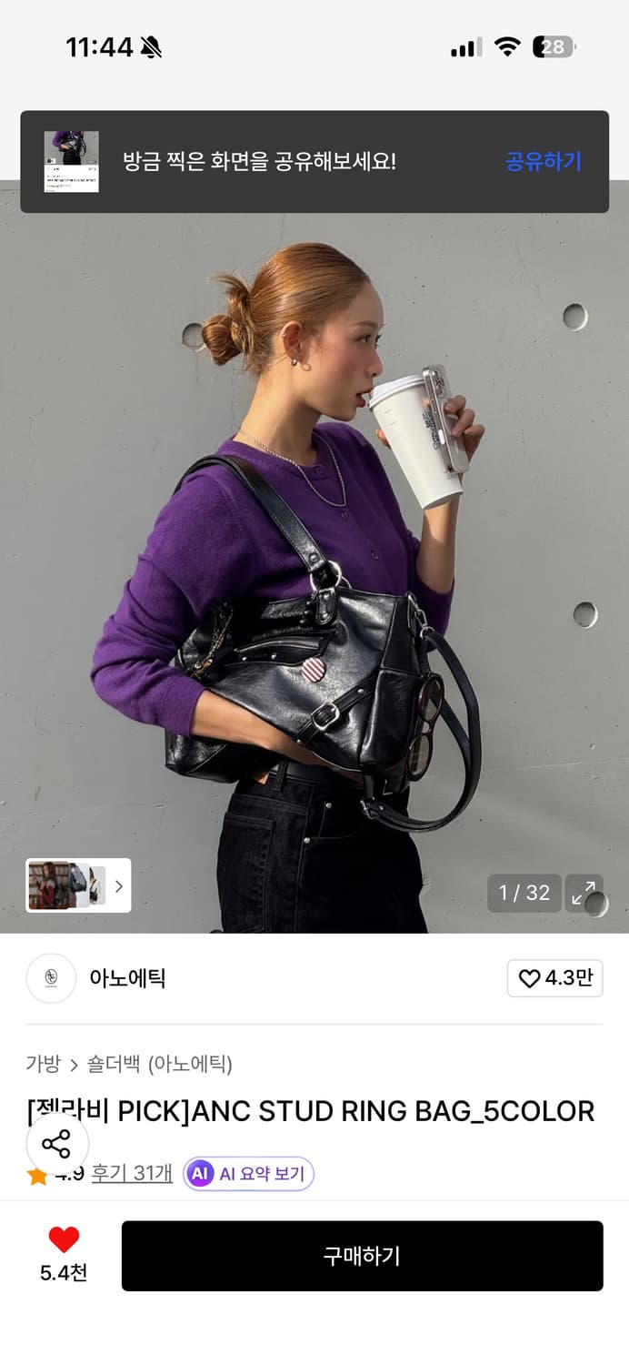 아노에틱 스터드 링 백 상품이미지3