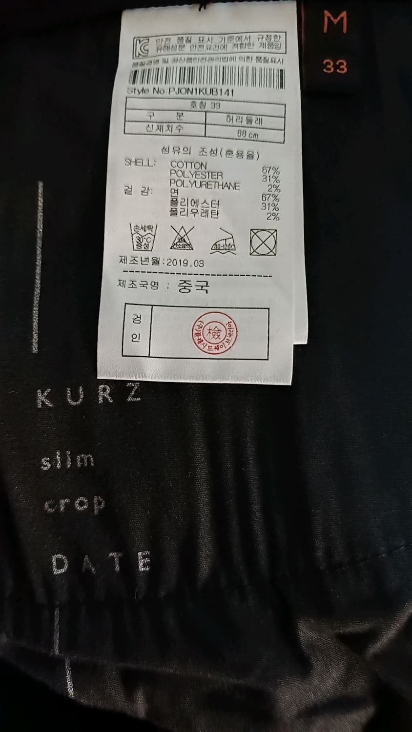 플랙 슬림스판블랙진 실측32인치 기장98 상품이미지3