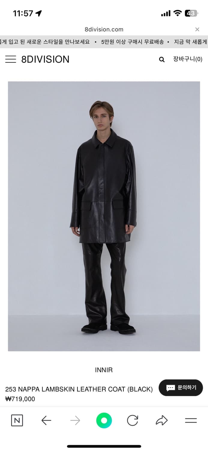 INNIR 이니어 램스킨 나파 가죽 카코트 블랙 (머듈, HTAE) 상품이미지6