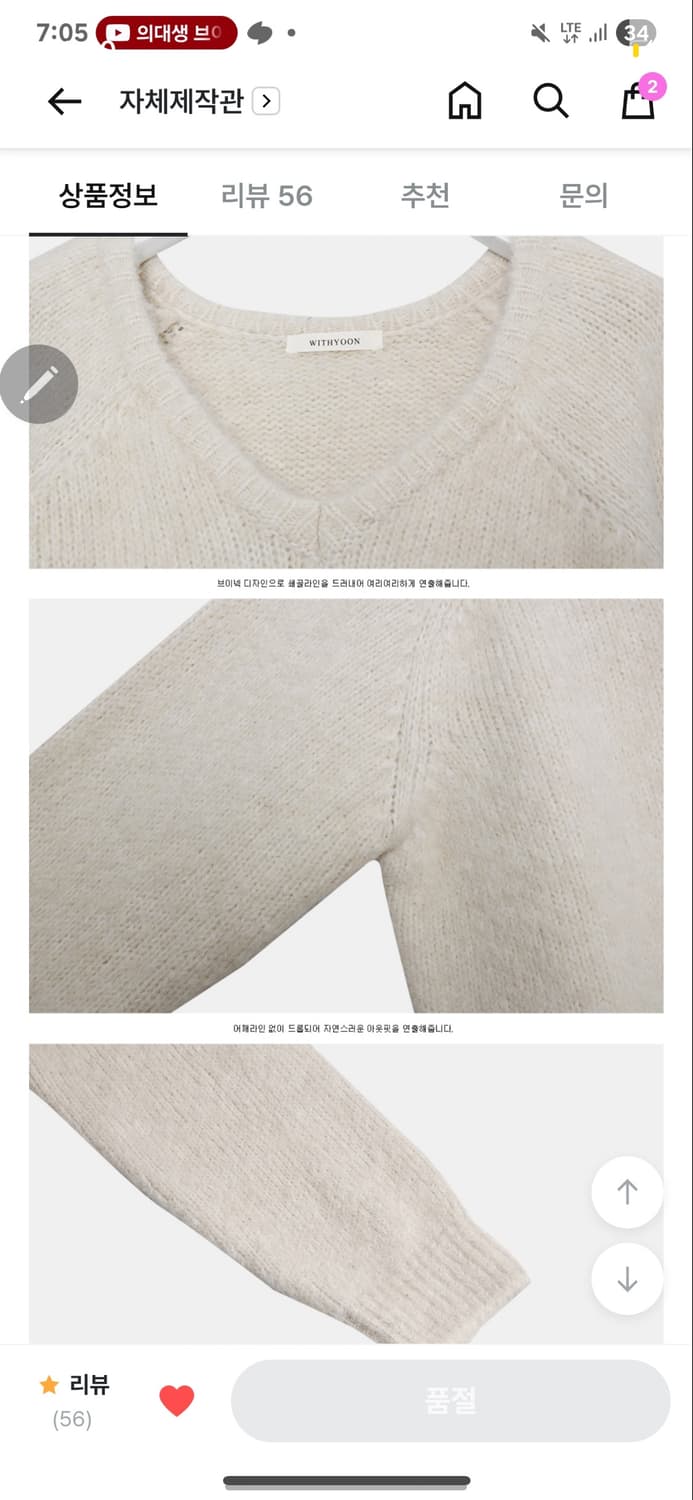 브이넥 루즈핏 니트 상품이미지6