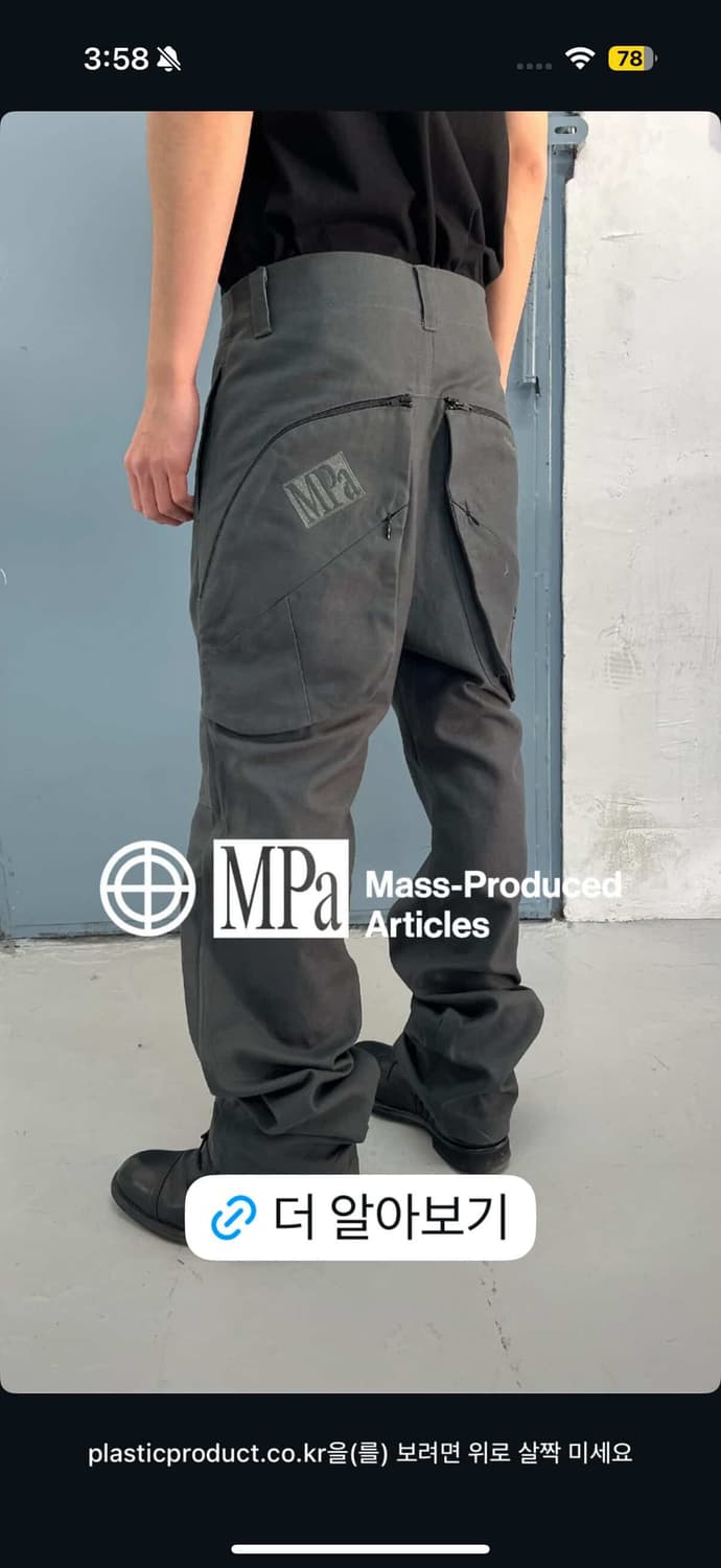 플라스틱 프로덕트 바지 상품이미지2