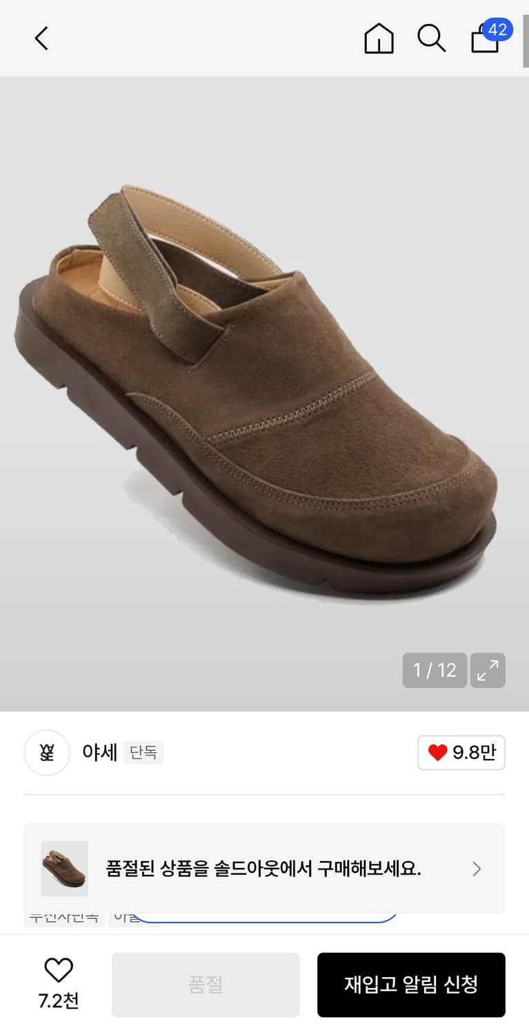 야세 카우하이드 벨로S 모카 270 상품이미지1