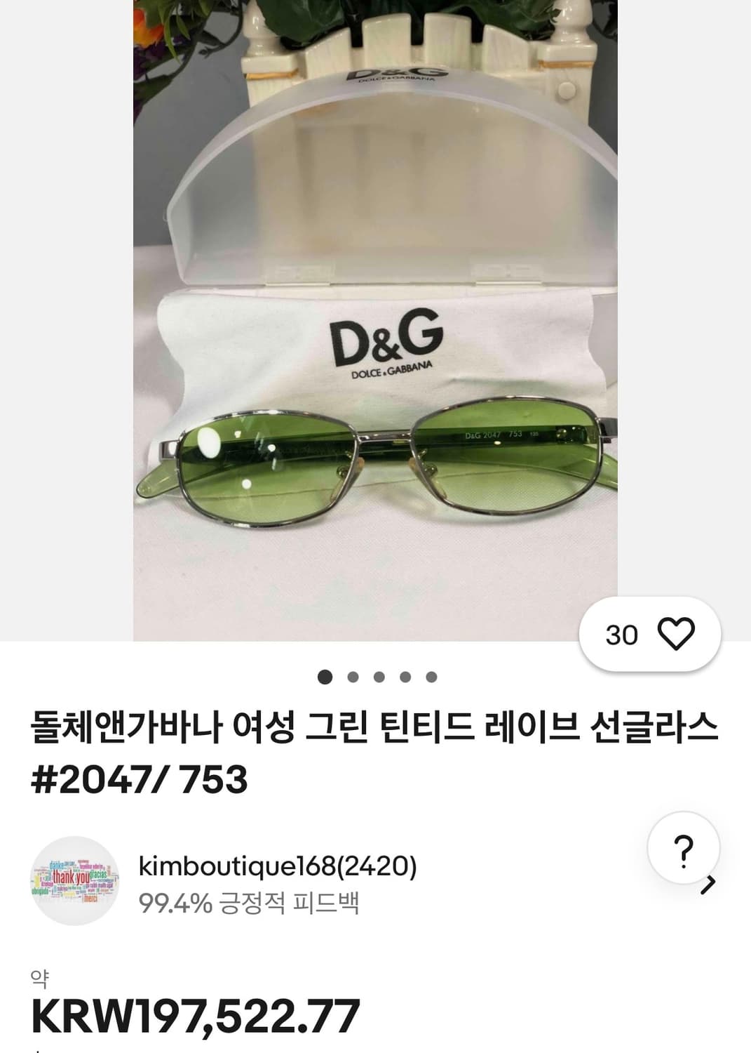 돌체앤가바나 슬림 스퀘어 틴트 빈티지 안경 상품이미지10