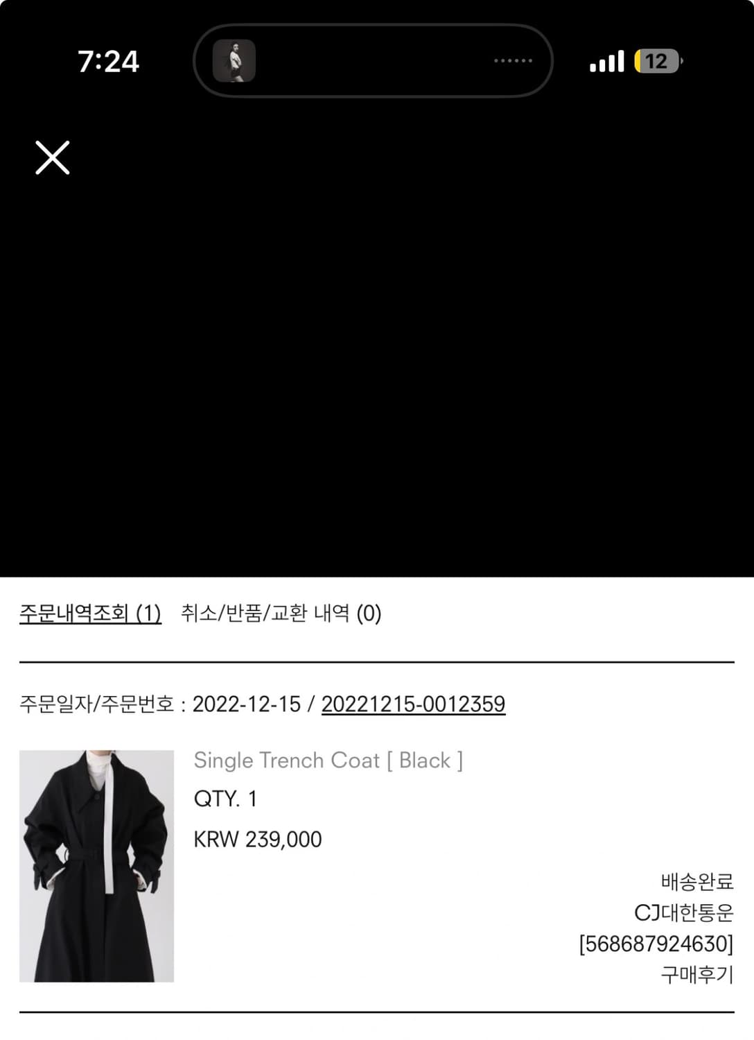 트리밍버드 싱글 블랙 롱 트렌치 코트 상품이미지5