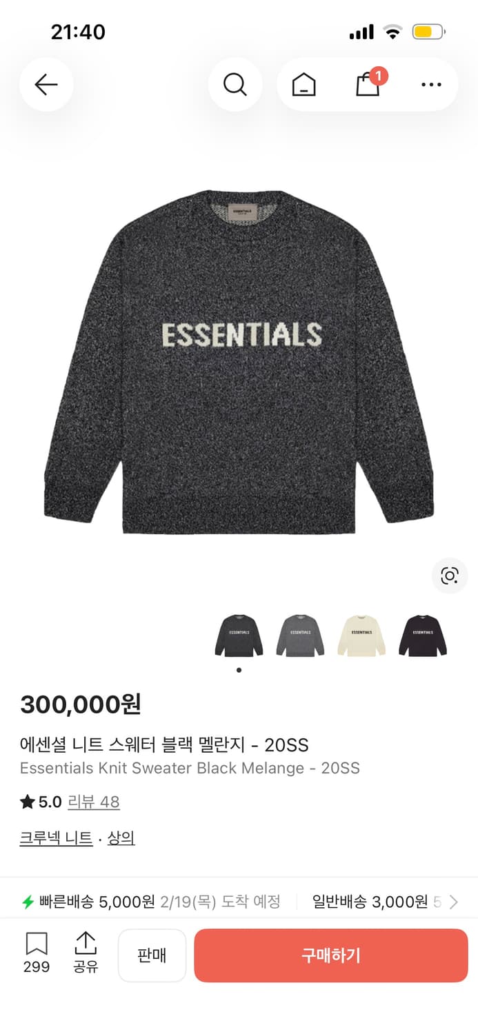 피어 오브 갓 에센셜 니트 M 상품이미지1